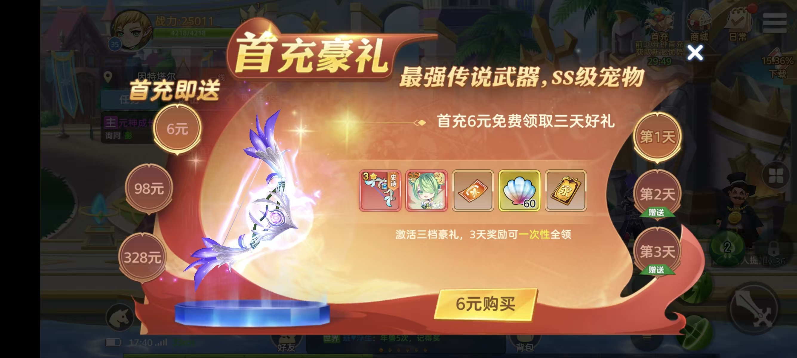 游戏截图5